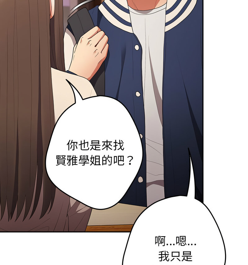 第50话-游戏不能这样玩/游戏规则我来定-洋葱（第37张）