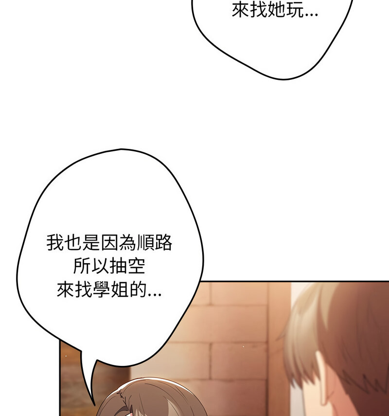 第50话-游戏不能这样玩/游戏规则我来定-洋葱（第38张）