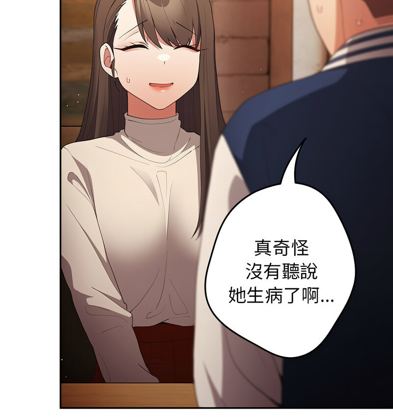 第50话-游戏不能这样玩/游戏规则我来定-洋葱（第39张）