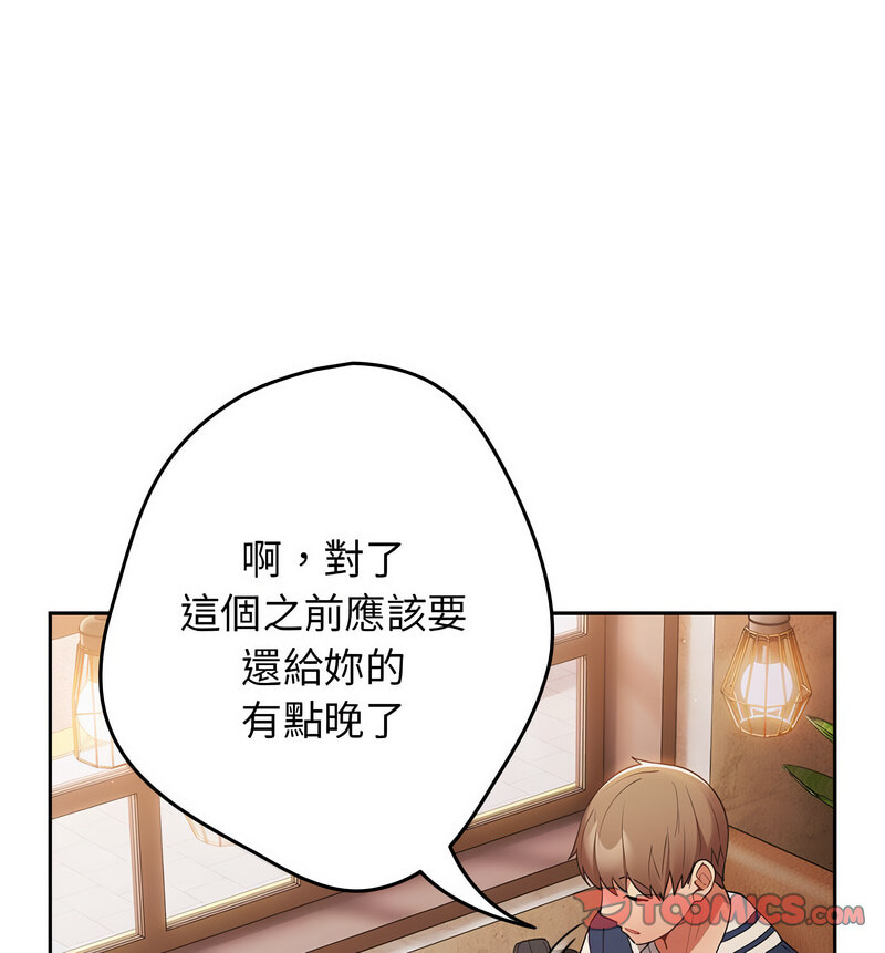 第50话-游戏不能这样玩/游戏规则我来定-洋葱（第40张）