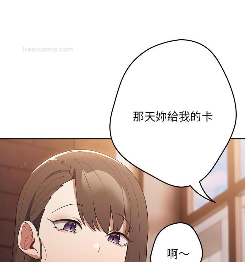 第50话-游戏不能这样玩/游戏规则我来定-洋葱（第42张）