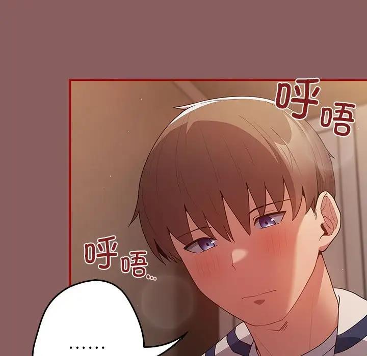 第51话-游戏不能这样玩/游戏规则我来定-洋葱（第5张）