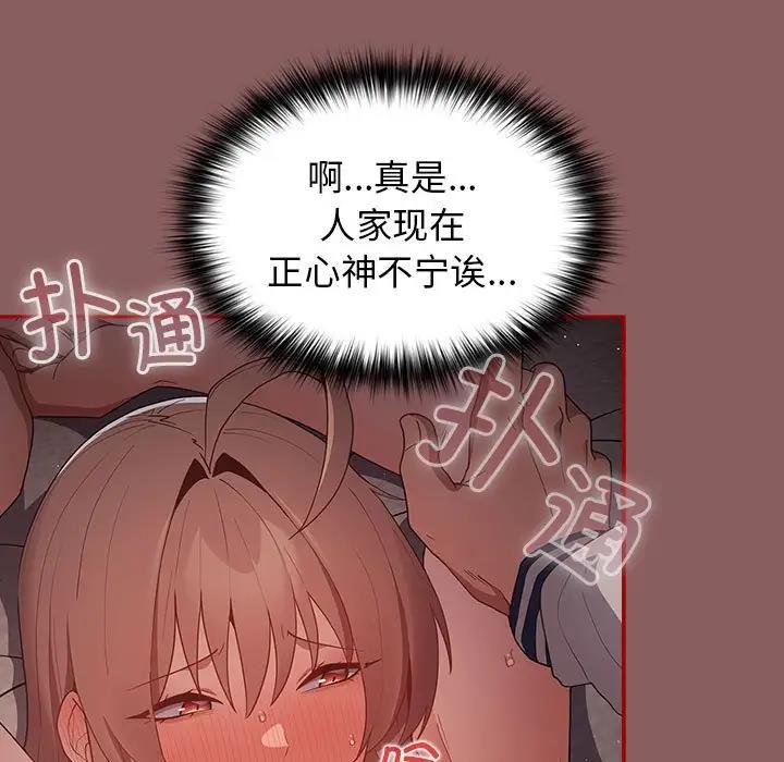 第51话-游戏不能这样玩/游戏规则我来定-洋葱（第7张）