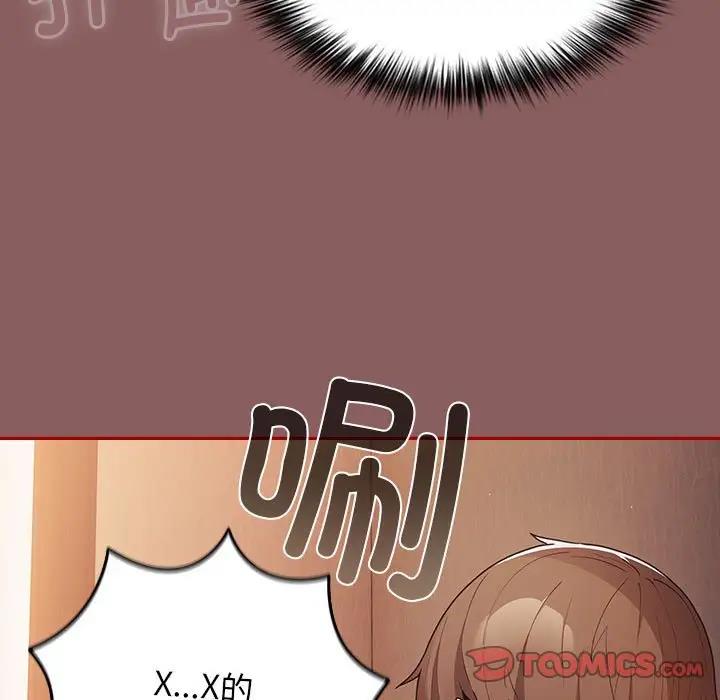 第51话-游戏不能这样玩/游戏规则我来定-洋葱（第9张）