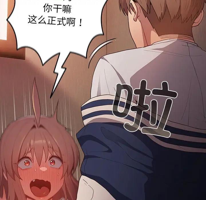 第51话-游戏不能这样玩/游戏规则我来定-洋葱（第10张）