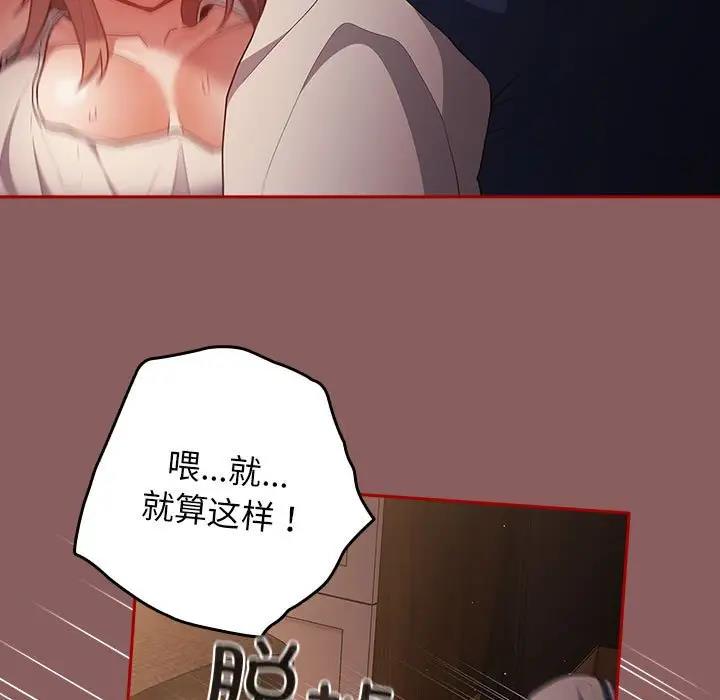 第51话-游戏不能这样玩/游戏规则我来定-洋葱（第11张）