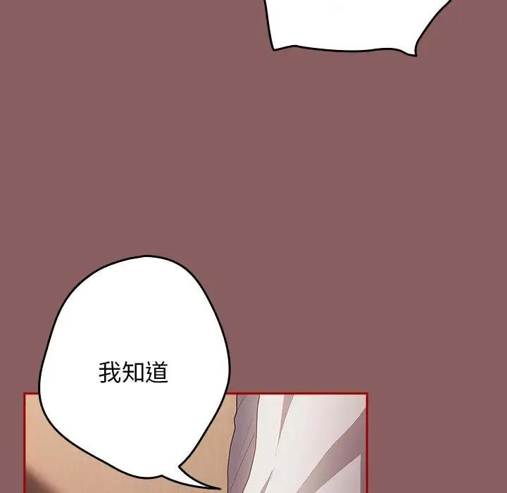 第51话-游戏不能这样玩/游戏规则我来定-洋葱（第13张）