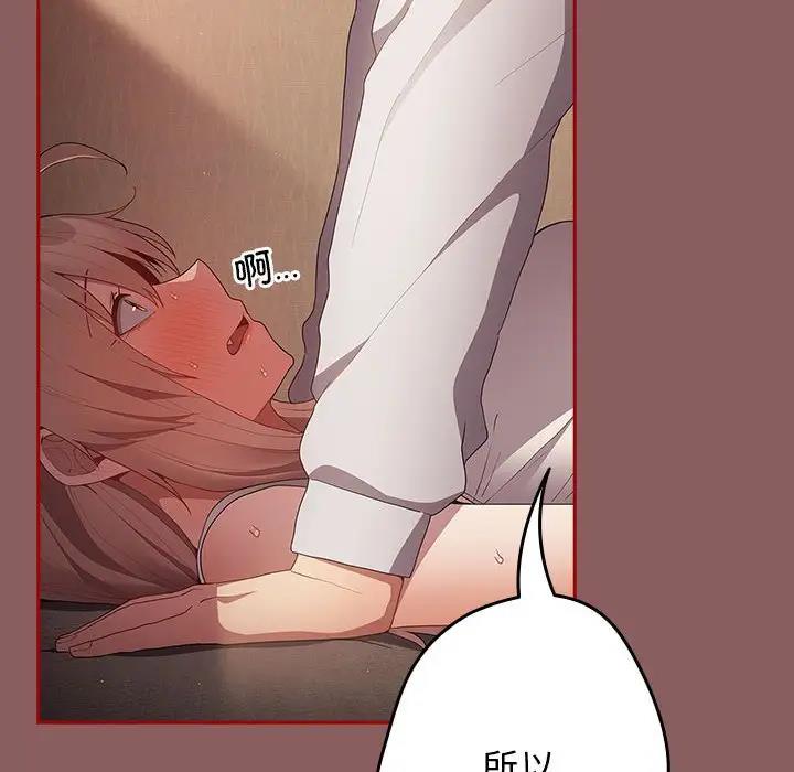 第51话-游戏不能这样玩/游戏规则我来定-洋葱（第14张）