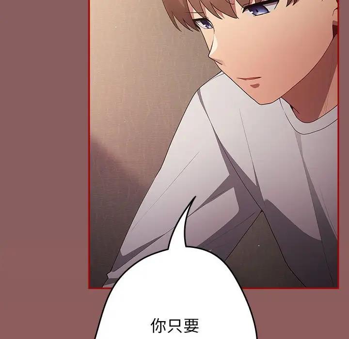第51话-游戏不能这样玩/游戏规则我来定-洋葱（第16张）