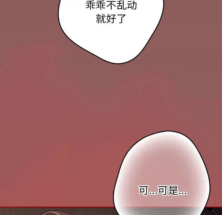 第51话-游戏不能这样玩/游戏规则我来定-洋葱（第17张）