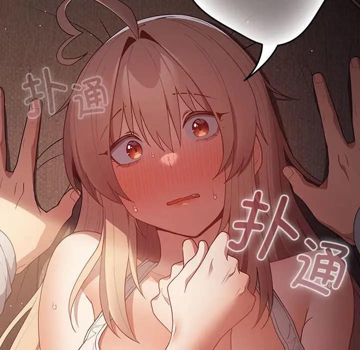第51话-游戏不能这样玩/游戏规则我来定-洋葱（第18张）