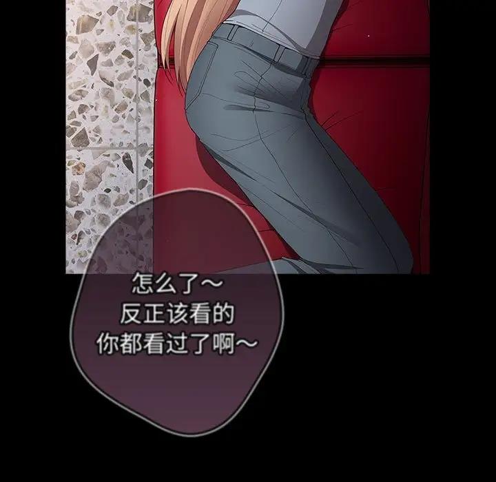 第52话-游戏不能这样玩/游戏规则我来定-洋葱（第7张）