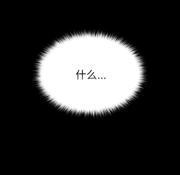 第52话-游戏不能这样玩/游戏规则我来定-洋葱（第10张）