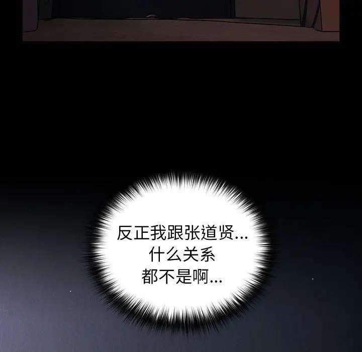 第52话-游戏不能这样玩/游戏规则我来定-洋葱（第13张）