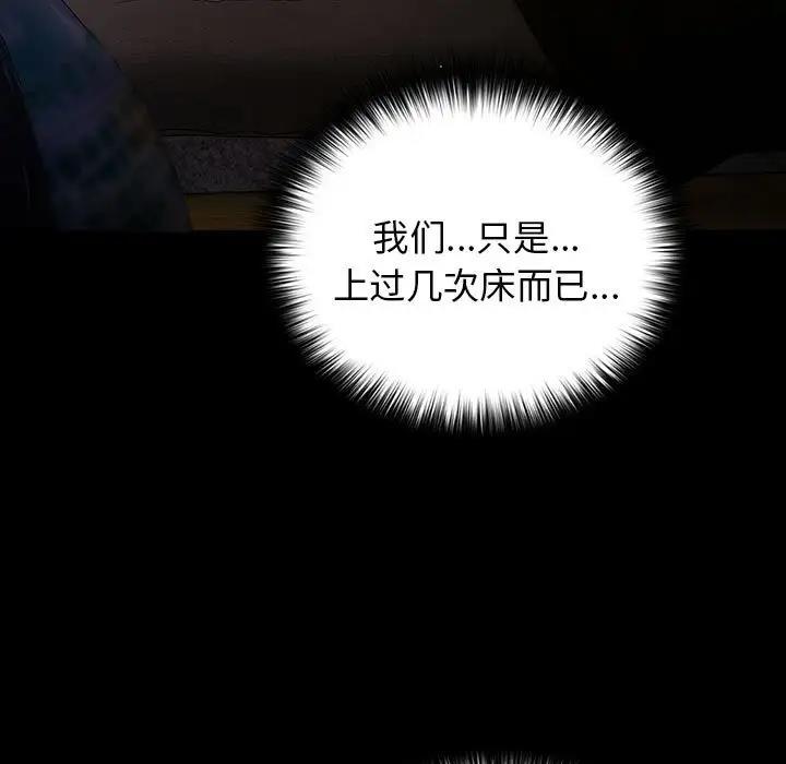第52话-游戏不能这样玩/游戏规则我来定-洋葱（第15张）