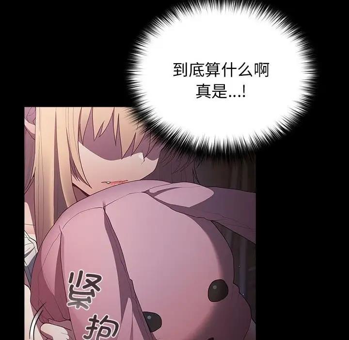 第52话-游戏不能这样玩/游戏规则我来定-洋葱（第16张）