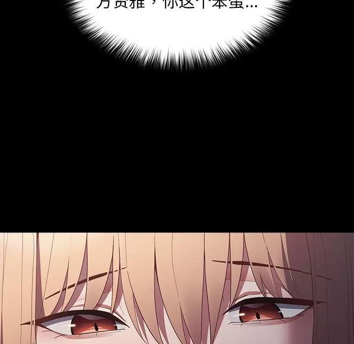 第52话-游戏不能这样玩/游戏规则我来定-洋葱（第18张）