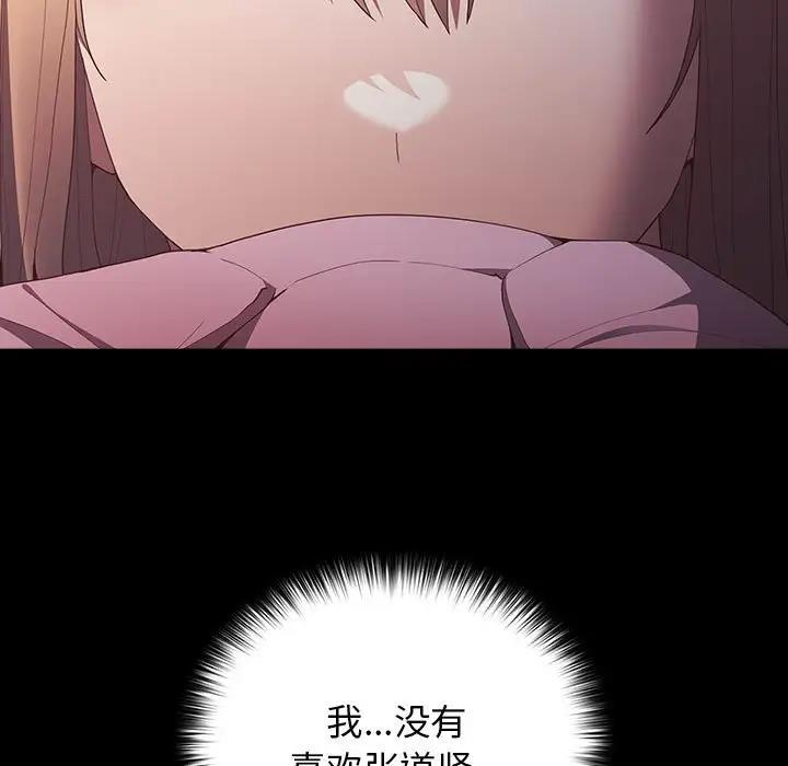 第52话-游戏不能这样玩/游戏规则我来定-洋葱（第19张）