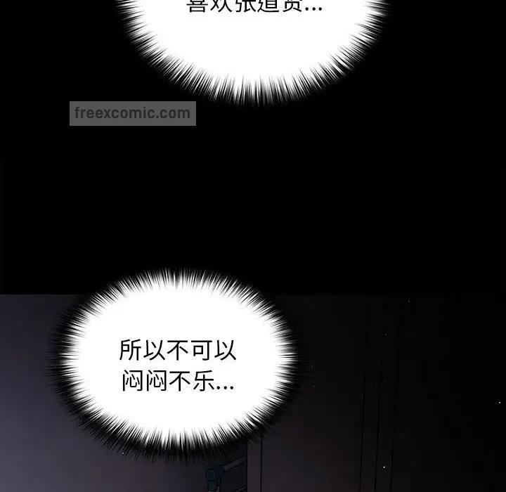 第52话-游戏不能这样玩/游戏规则我来定-洋葱（第20张）