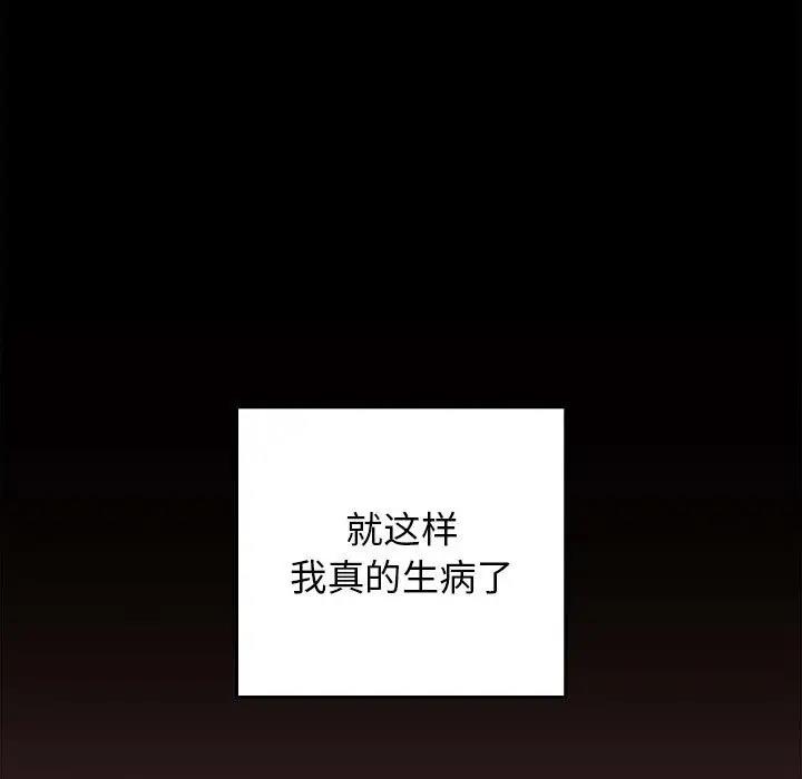 第52话-游戏不能这样玩/游戏规则我来定-洋葱（第23张）