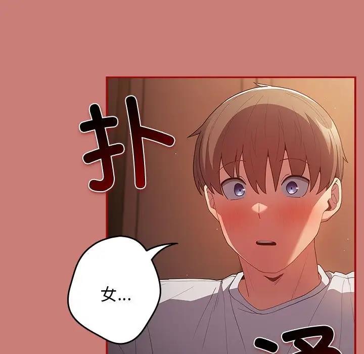 第53话-游戏不能这样玩/游戏规则我来定-洋葱（第7张）