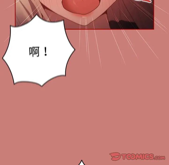 第53话-游戏不能这样玩/游戏规则我来定-洋葱（第12张）