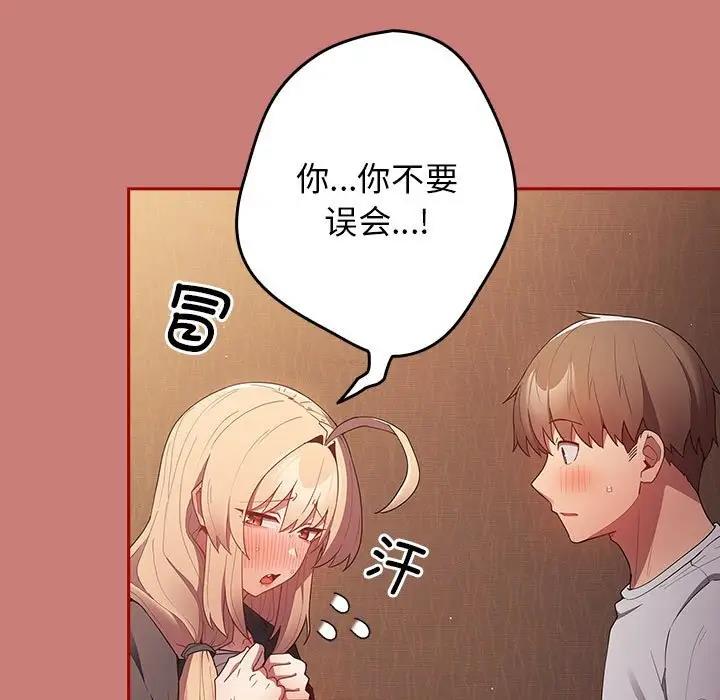 第53话-游戏不能这样玩/游戏规则我来定-洋葱（第15张）