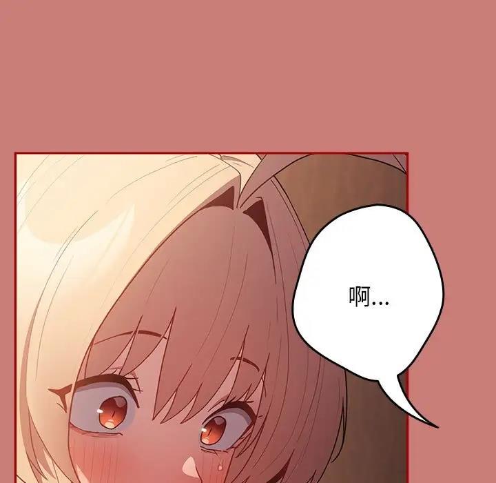 第53话-游戏不能这样玩/游戏规则我来定-洋葱（第17张）