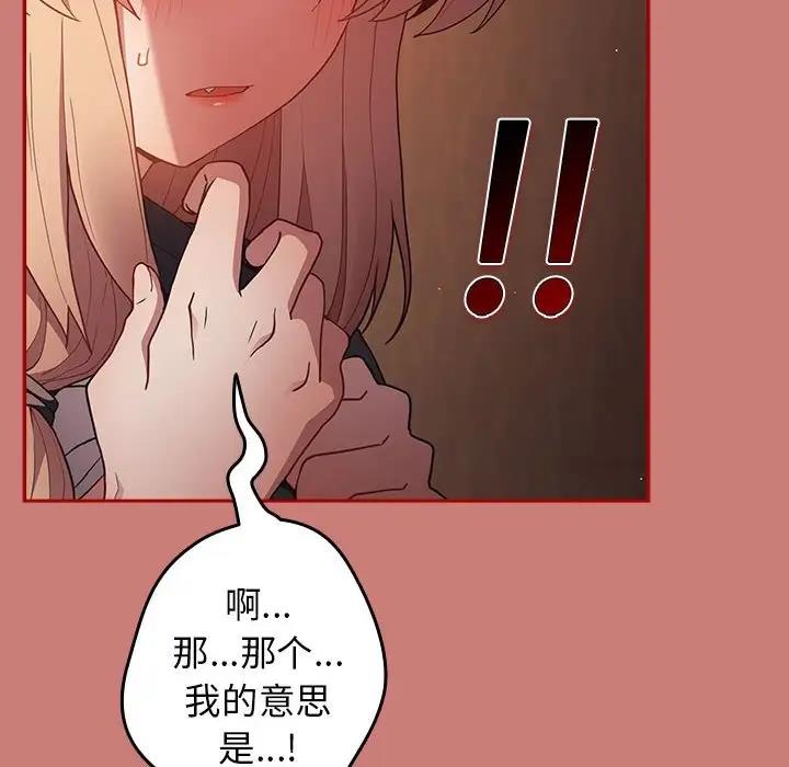 第53话-游戏不能这样玩/游戏规则我来定-洋葱（第18张）
