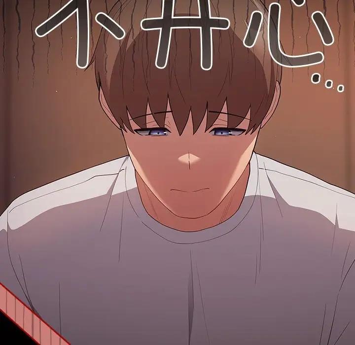 第53话-游戏不能这样玩/游戏规则我来定-洋葱（第20张）