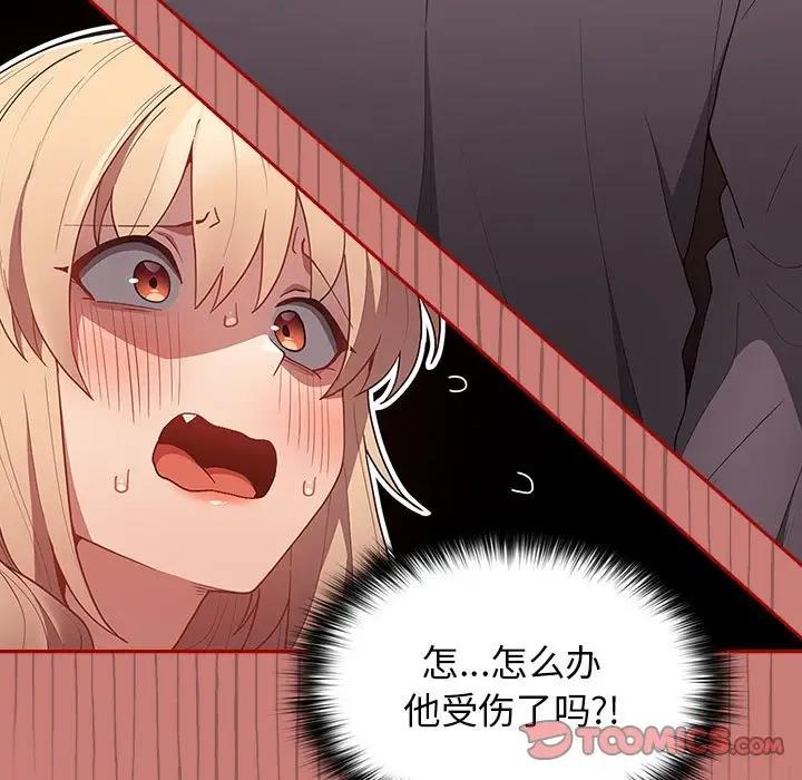 第53话-游戏不能这样玩/游戏规则我来定-洋葱（第21张）