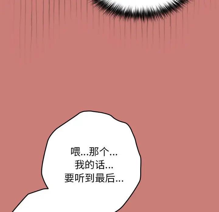 第53话-游戏不能这样玩/游戏规则我来定-洋葱（第22张）