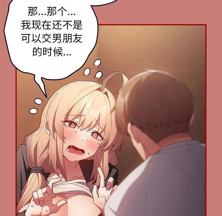 第53话-游戏不能这样玩/游戏规则我来定-洋葱（第23张）