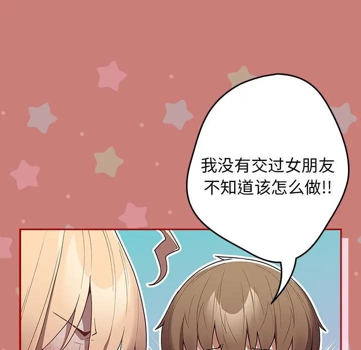 第53话-游戏不能这样玩/游戏规则我来定-洋葱（第25张）