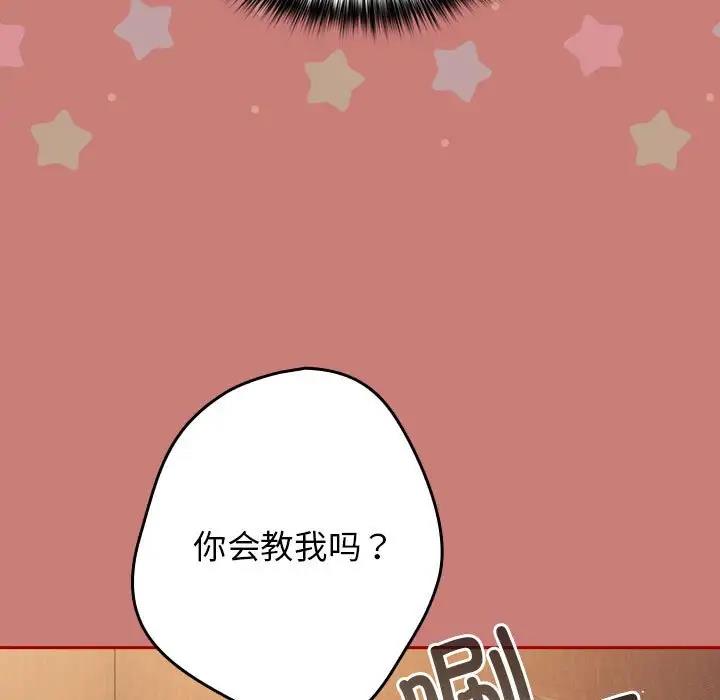 第53话-游戏不能这样玩/游戏规则我来定-洋葱（第27张）