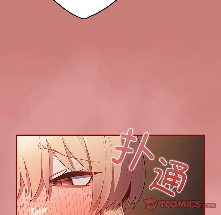 第53话-游戏不能这样玩/游戏规则我来定-洋葱（第30张）
