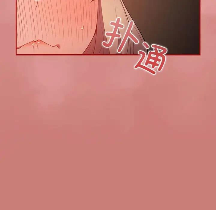 第53话-游戏不能这样玩/游戏规则我来定-洋葱（第31张）