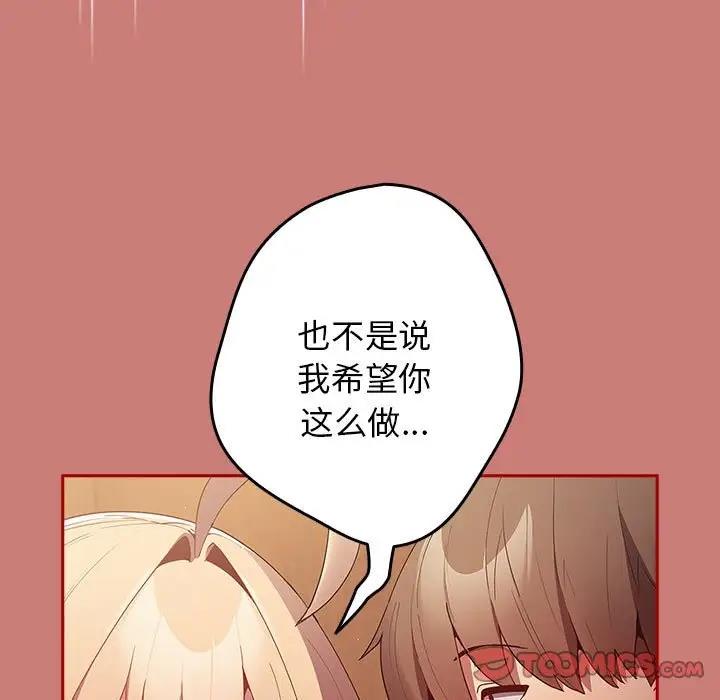 第53话-游戏不能这样玩/游戏规则我来定-洋葱（第39张）
