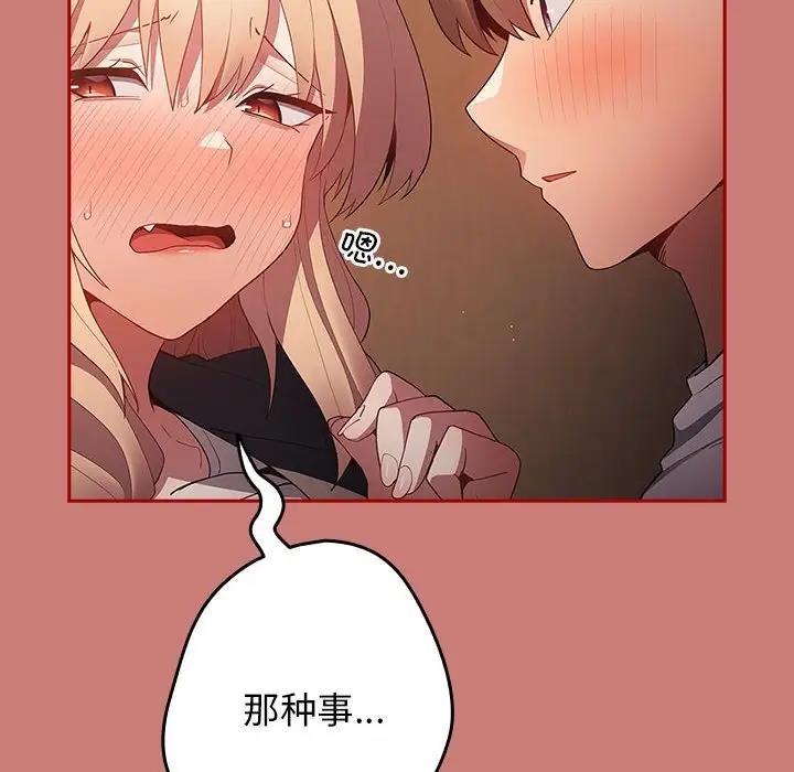 第53话-游戏不能这样玩/游戏规则我来定-洋葱（第40张）