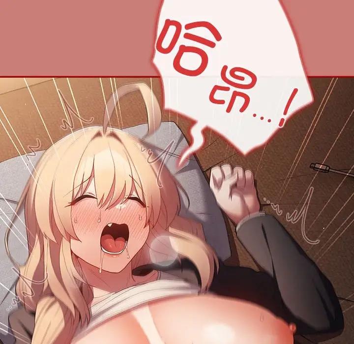 第53话-游戏不能这样玩/游戏规则我来定-洋葱（第54张）