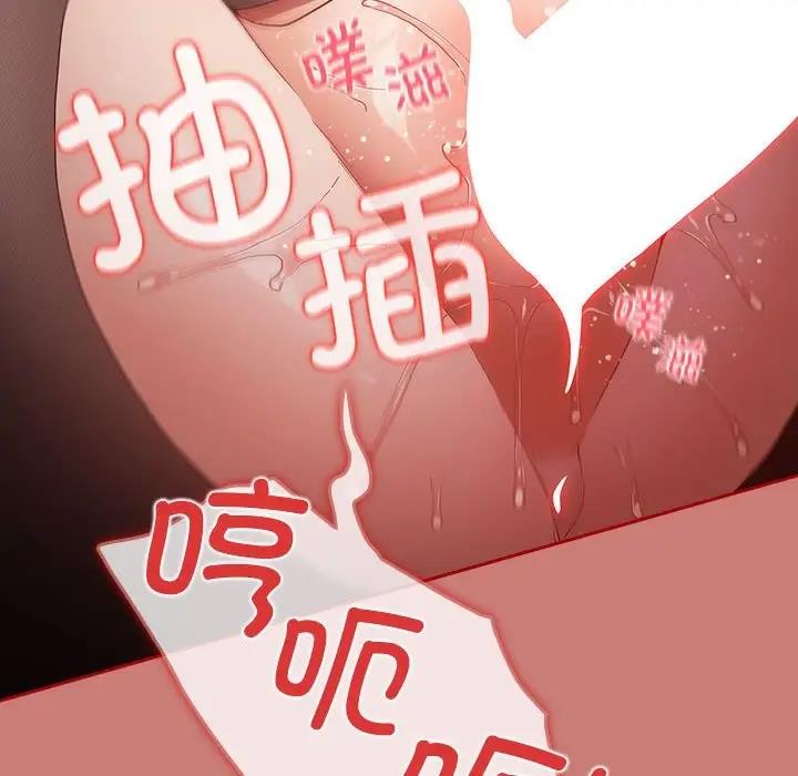 第53话-游戏不能这样玩/游戏规则我来定-洋葱（第58张）