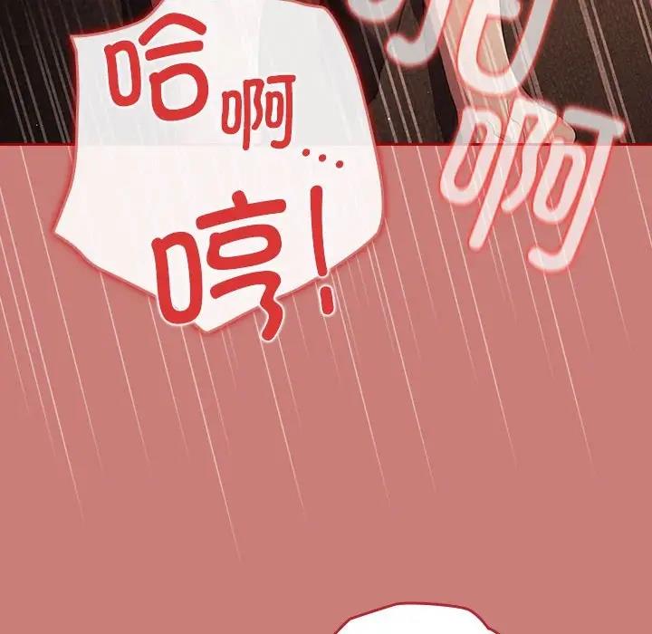 第53话-游戏不能这样玩/游戏规则我来定-洋葱（第62张）