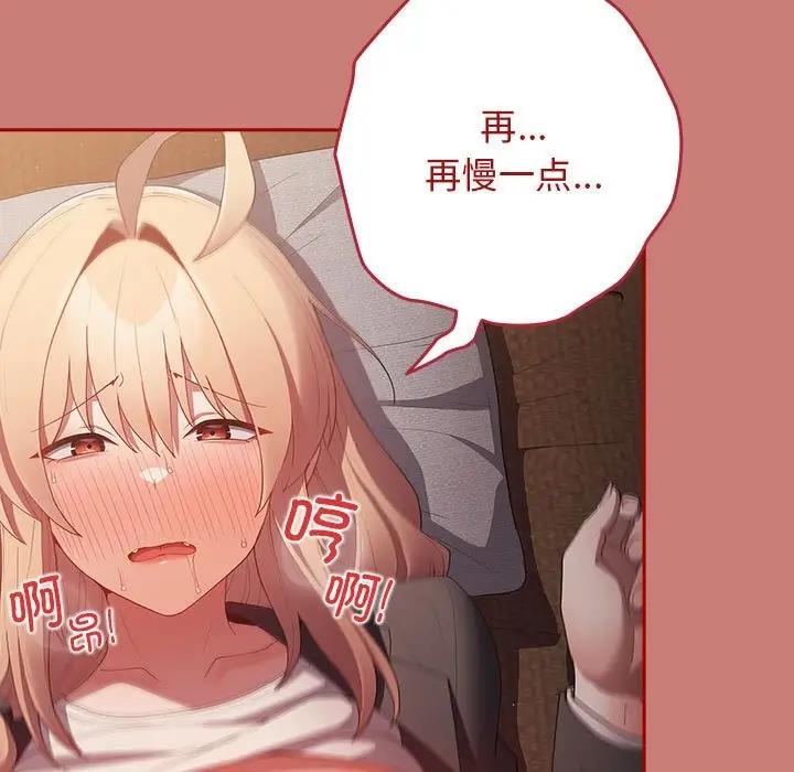 第53话-游戏不能这样玩/游戏规则我来定-洋葱（第63张）