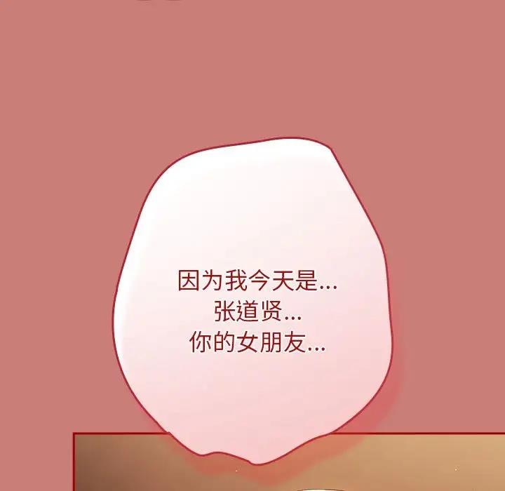 第53话-游戏不能这样玩/游戏规则我来定-洋葱（第65张）