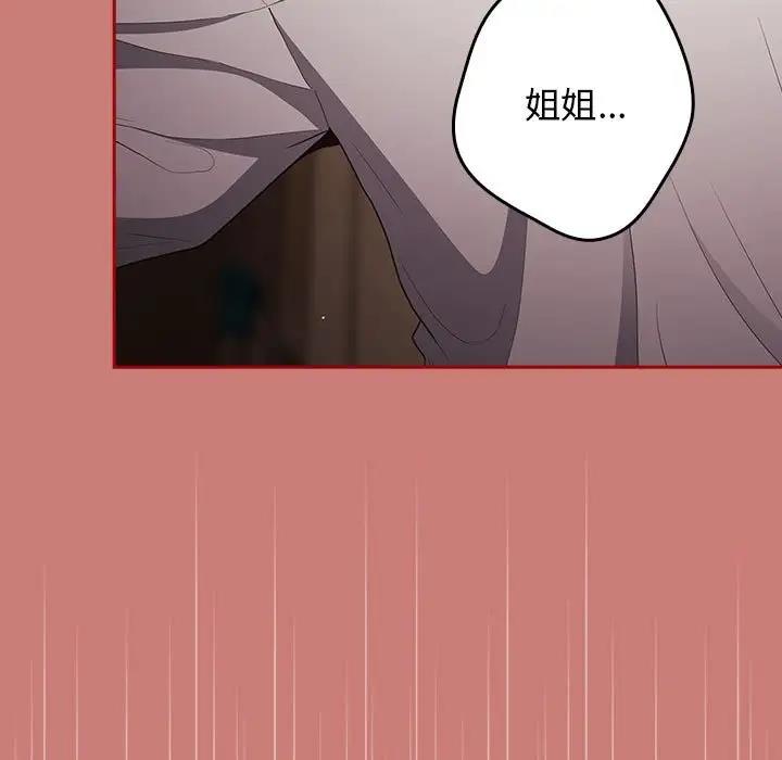 第53话-游戏不能这样玩/游戏规则我来定-洋葱（第67张）