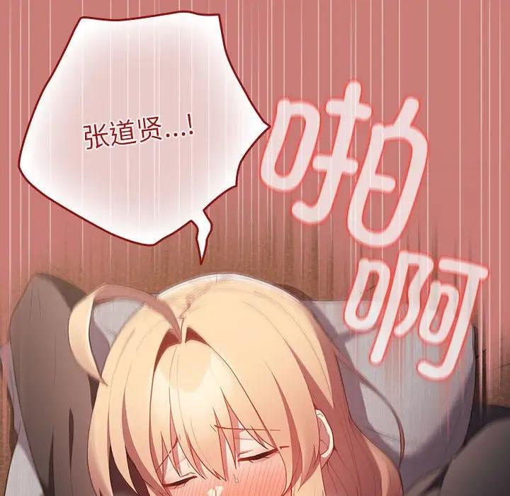 第53话-游戏不能这样玩/游戏规则我来定-洋葱（第68张）