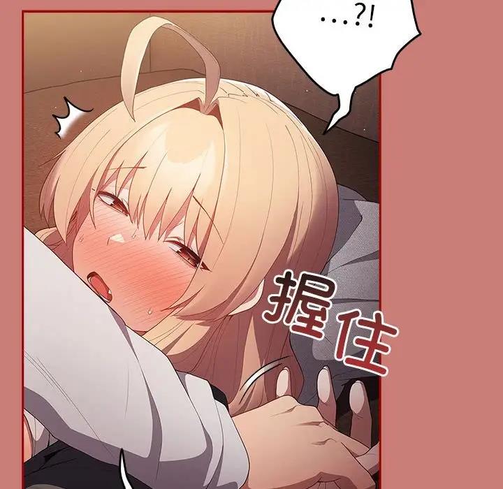 第53话-游戏不能这样玩/游戏规则我来定-洋葱（第72张）