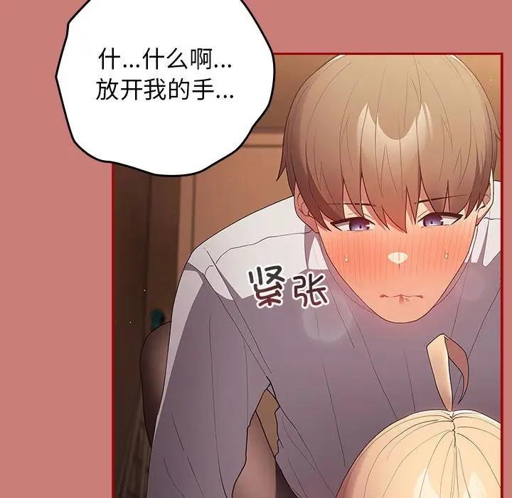第53话-游戏不能这样玩/游戏规则我来定-洋葱（第74张）