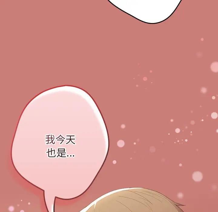 第53话-游戏不能这样玩/游戏规则我来定-洋葱（第78张）