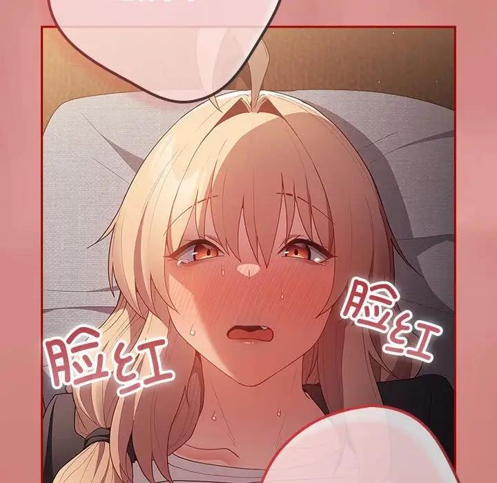 第53话-游戏不能这样玩/游戏规则我来定-洋葱（第82张）